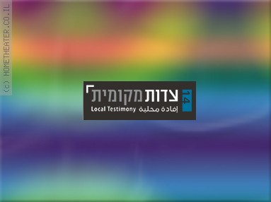 "עדות מקומית 2014"- התערוכה לצילומי עיתונות במוזיאון ארץ-ישראל