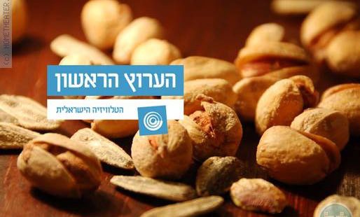 מגזין PrimeTime: רשות השידור – חוגגים עם הכסף שלכם