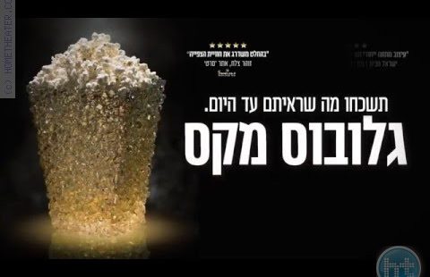 בפעילות לרגל השקת מתחם GlobusMAX באושילנד כפר-סבא – יש לנו זוכים!