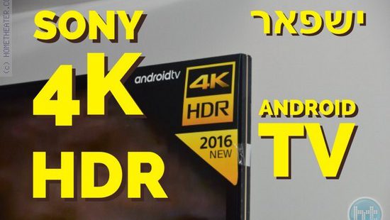 השקת ליין מסכי סוני 2016