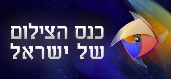 PHOTOX – כנס הצילום הישראלי 2013