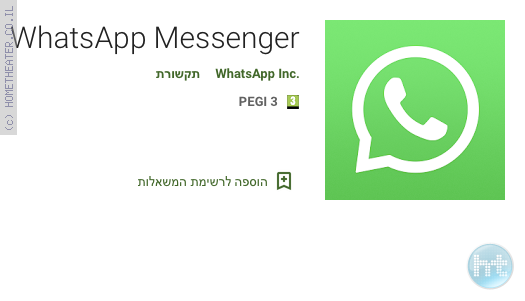 מעכשיו: טביעת אצבע להגנה על הוואטסאפ שלכם