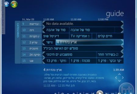 לוח משדרים בישראל זמין ועובד בויסטה מדיה סנטר