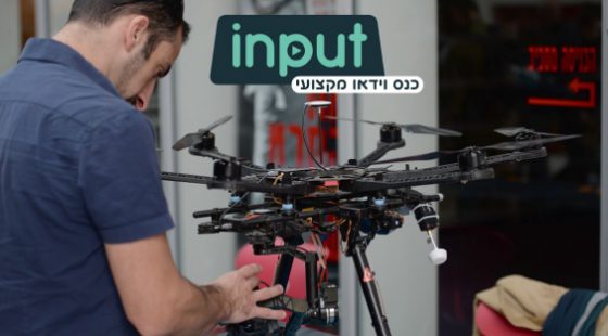 ביקורת: כנס הוידאו המיקצועי – iNPUT2017‎ – יוצא לדרך!
