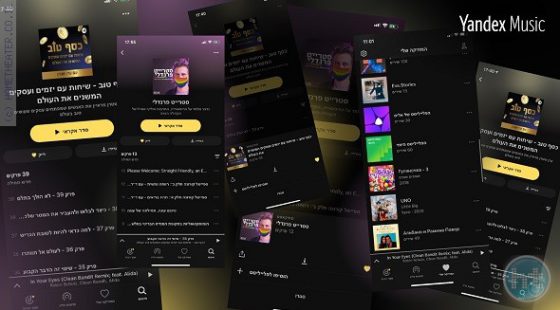 Yandex Music משיקה ערוץ פודקאסטים בעברית