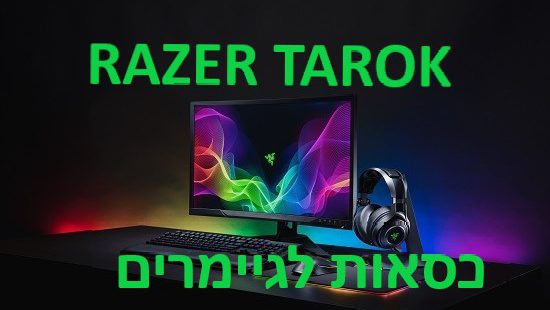 חברת RAZER מוסיפה סדרת כסאות גיימרים מיוחדים ותקציביים לקטלוג שלה