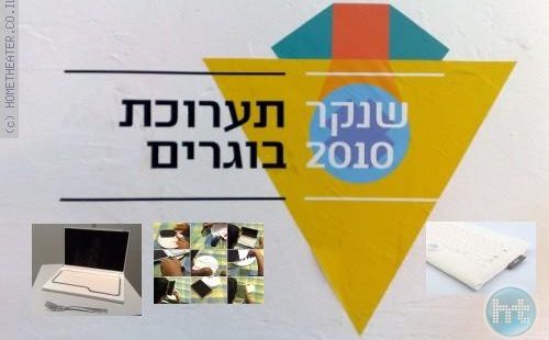 תערוכת שנקר 2010: סלולרי כקופסת סרדינים