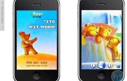´הדובי שחיפש דבש´ – יישום אייפון לילדים