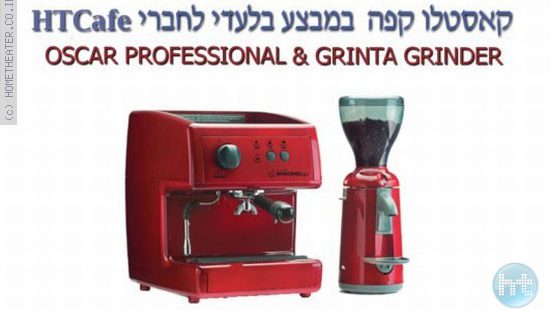 קאסטלו קפה במבצע בלעדי לחברי HTCafe!