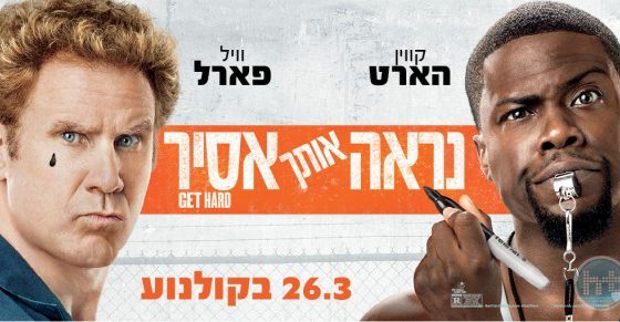 ביקורת: סרט לסופשבוע-נראה אותך אסיר (Get Hard)