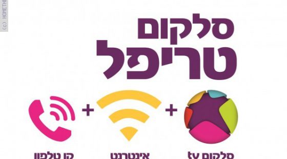 סלקום השיקה היום את הטריפל שלה במחיר 149 ₪