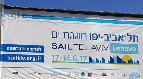 מבשלים עם לנובו -Sail Tel Aviv Lenovo 2017