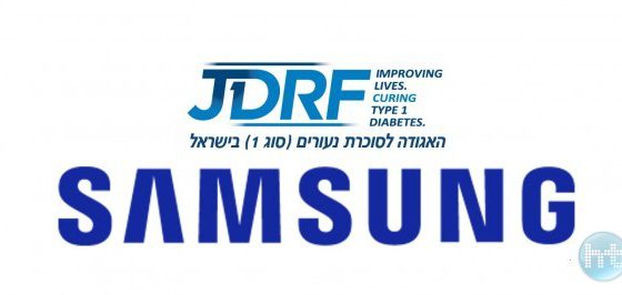סמסונג אלקטרוניקס ישראל מכריזה על שיתוף פעולה עם האגודה לסוכרת נעורים (סוג 1)