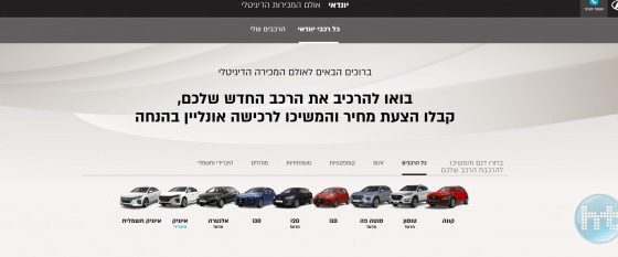 כלמוביל מציגה – רכישת רכב אונליין ושירות CONNECT