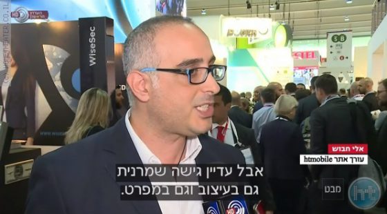 MWC2016: כיסוי החדשות ערוץ 1HD