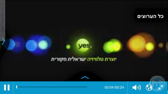 yesGO – צפו בתכני יס דרך האייפון, אייפד או במכשיר האנדרואיד שלכם
