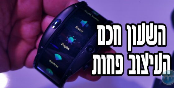 השעון של נוביה חכם, העיצוב פחות