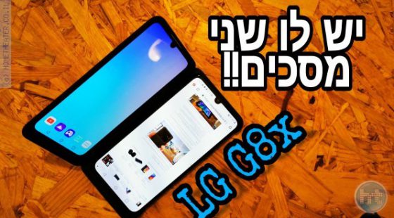 פתיחת קופסא: LG G8x – הסמארטפון עם שני המסכים
