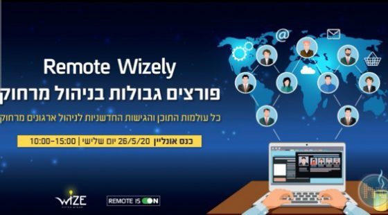 עולם משתנה ואיך מתנהלים בתוכו