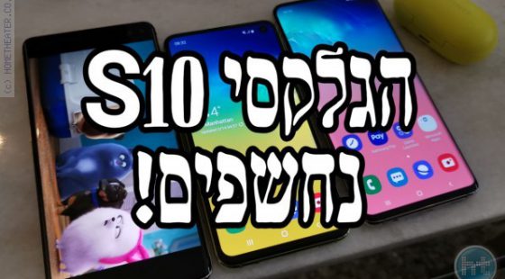 חי מסן פרנסיסקו: אלה מכשירי הגלקסי S10