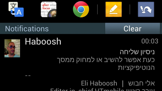 עדכון של gmail מאפשר להשיב ממסך ההודעות