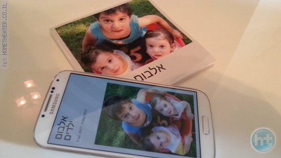 הגלקסי S4 – הופך אלבום דיגיטלי למציאות