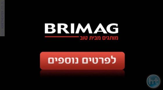 ברימאג מזמינים את חברי HT לתערוכת המותגים השנתית 2019