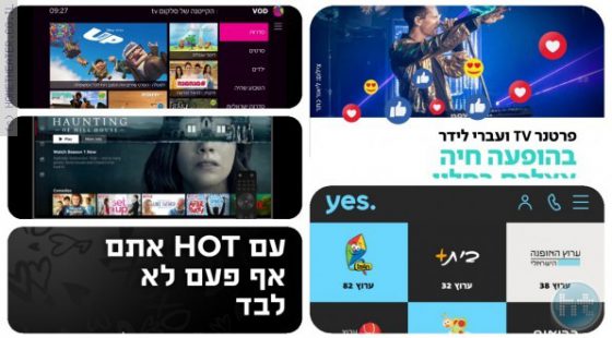 מחפשים להעביר את הזמן? כל התכנים והמבצעים שיש בטלוויזיה