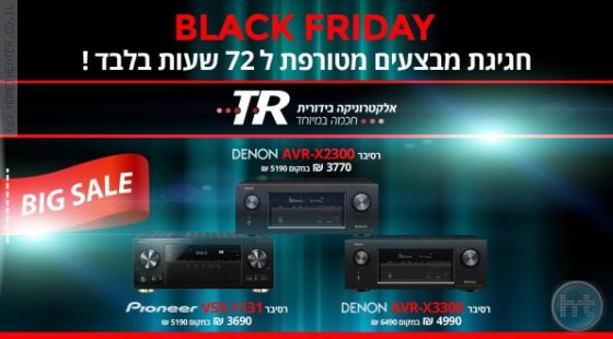 רסיברים של Denon ו-Pioneer במבצע ל-72 שעות – Black Friday!