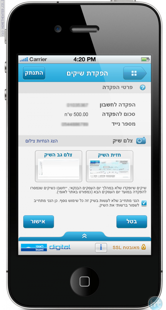הסוף לשיקים מנייר? בנק לאומי בשירות חדש