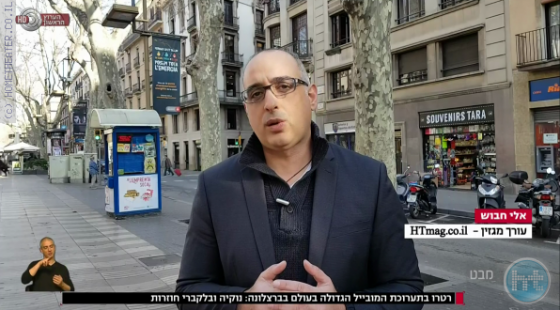 MWC 2017: אלי חבוש מציג את התערוכה לערוץ 1
