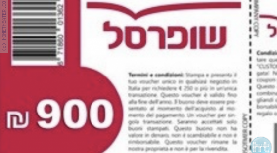 לא באמת: שופרסל לא מחלקת קופונים במתנה