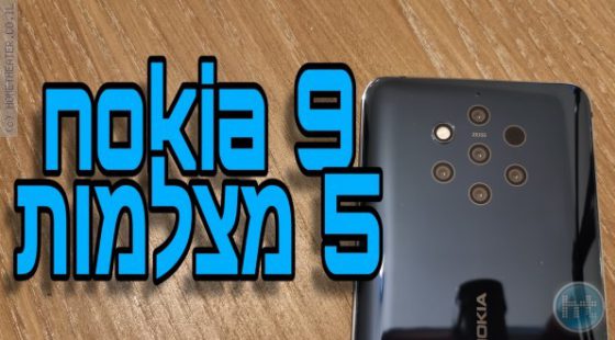 נוקיה 9 PureView. פתיחת קופסא