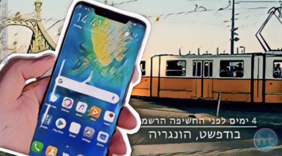 Mate 20 הוכרז: סקירה ראשונה ליהלום שבכתר של וואווי