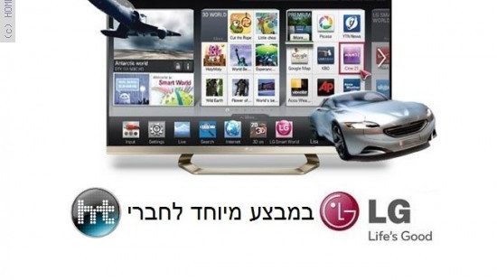 מסך 55LM860Y LED של LG במבצע מיוחד לחברי HT!