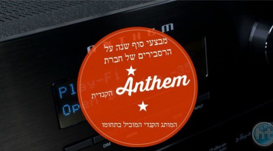 מבצעי סוף השנה עכשיו ב Touch Control – פרסומת