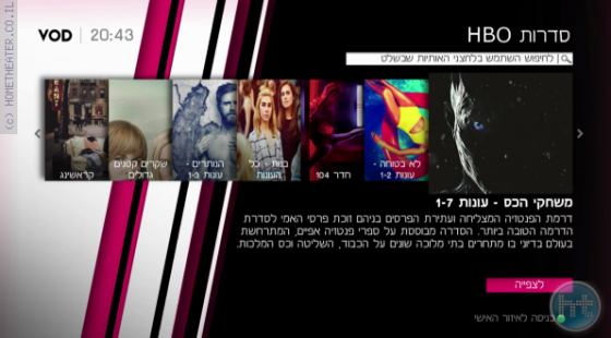 ביקורת: שירות Next+ של חברת HOT: שירות רב ערוצי בזול