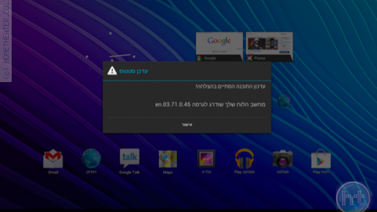 עדכון ICS למכשירי ה XOOM. עכשיו, דרך האוויר