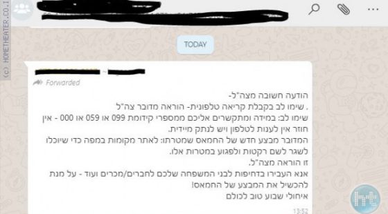 חמאס לא בא, חמאס גם לא מטלפן
