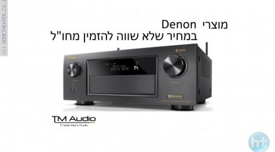 ביקורת: TM Audio – מגוון מוצרי Denon במחיר שלא שווה להזמין מחו'ל