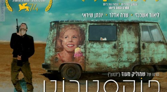 ביקורת: סרט לסופשבוע – פוקסטרוט (Foxtrot)