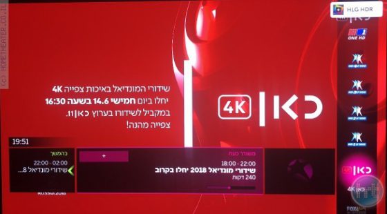מונדיאל ב-4K  – האם זה כשלון?