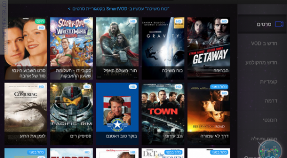 SmartVOD ישראל מציגה: 'בית הקלפים' ו'שובר שורות' במכשירי סמסונג