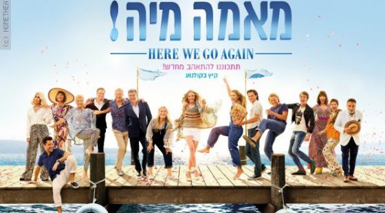 ביקורת: סרט לסופשבוע –  Mamma Mia! Here We Go Again