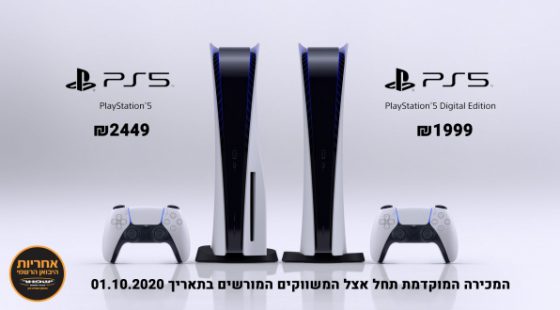 ההמתנה הגיעה לסופה – נחשפו המחירים והתאריכים של ה-PlayStation 5