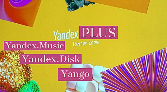 YANDEX משיקה בישראל את מנוי ה- PLUS