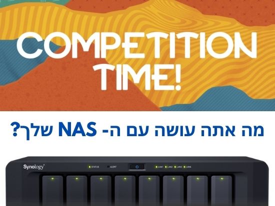 ענו על שאלון קצר ותוכלו לזכות ב- NAS של Synology!