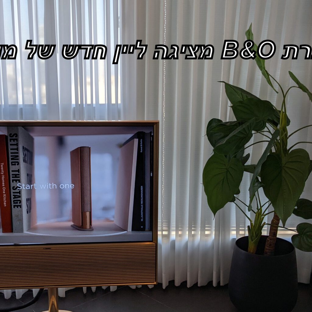 חברות ביקונקט ו- B and O חוגגות שנתיים לפתיחת החנות בקניון TLV עם השקת ליין חדש של רמקולים, אוזניות ומסך טלוויזיה