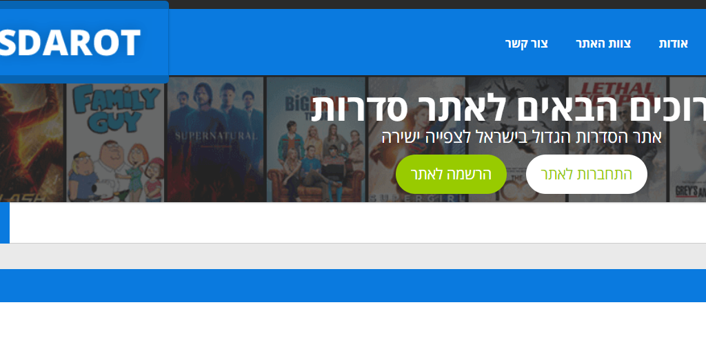 חברות הטלויזיה הישראליות זוכות בתביעה נגד פיראטים בארה"ב
