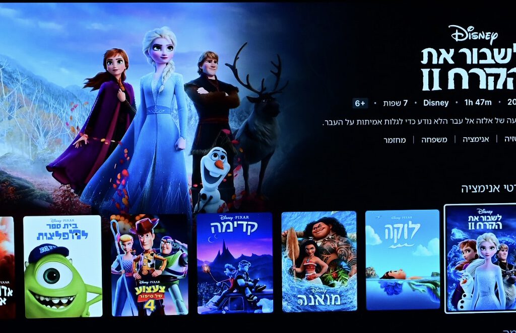 פיאסקו של השקה: שירות הסטרימינג דיסני+ עלה, עם מבחר עשיר ואין ספור בעיות